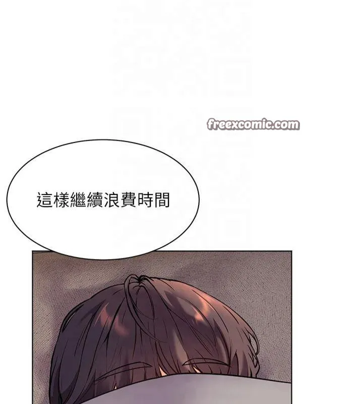 老師的親密指導第33話-對前女友歸覽趴火!!