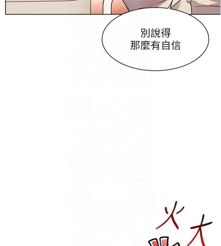 老師的親密指導第33話-對前女友歸覽趴火!!