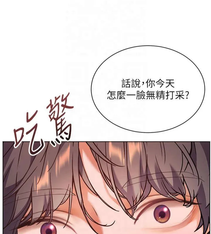 老師的親密指導第33話-對前女友歸覽趴火!!