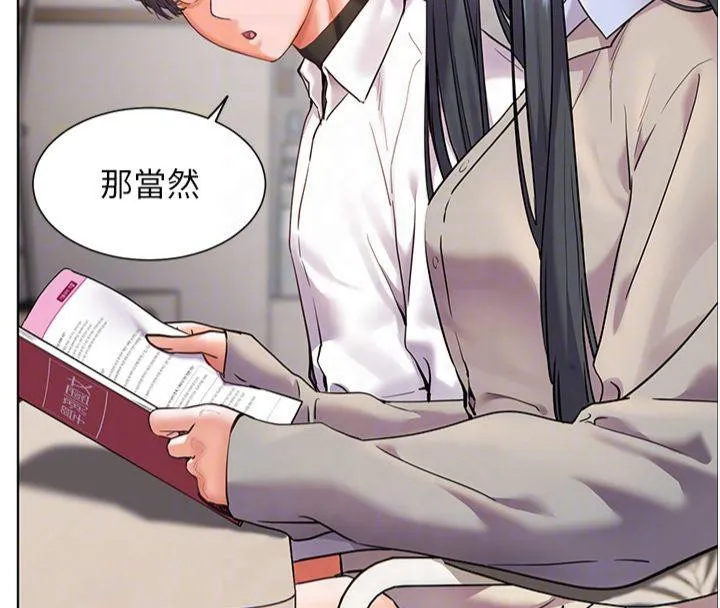 老師的親密指導第33話-對前女友歸覽趴火!!