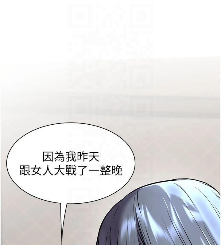 老师的亲密指导第33話-對前女友歸覽趴火!!