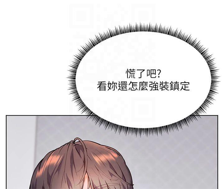 老师的亲密指导第33話-對前女友歸覽趴火!!