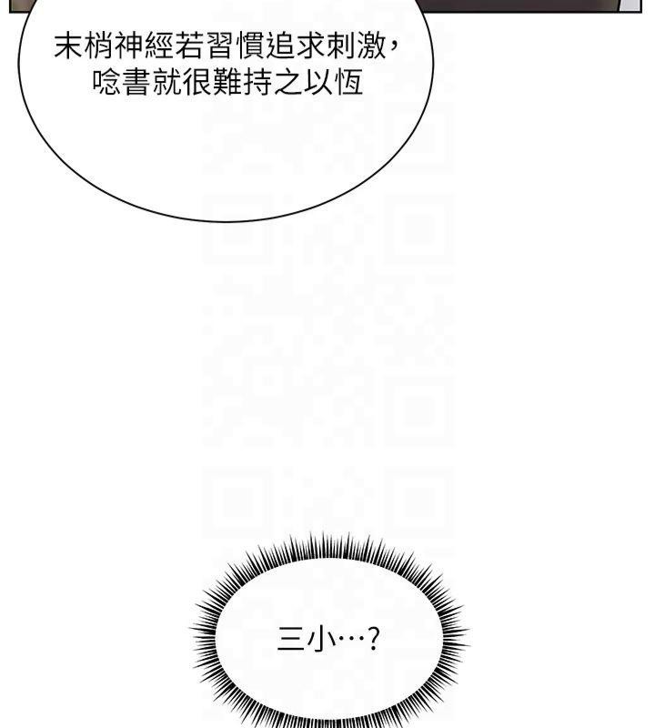 老师的亲密指导第33話-對前女友歸覽趴火!!