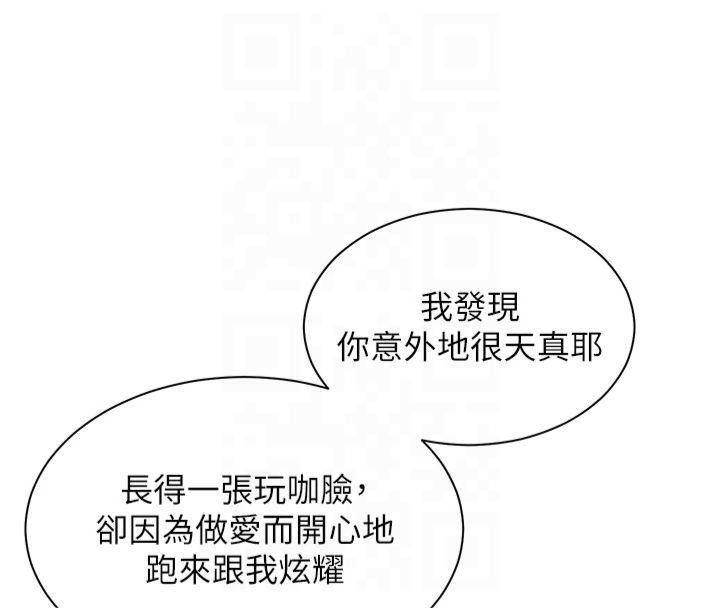 老师的亲密指导第33話-對前女友歸覽趴火!!