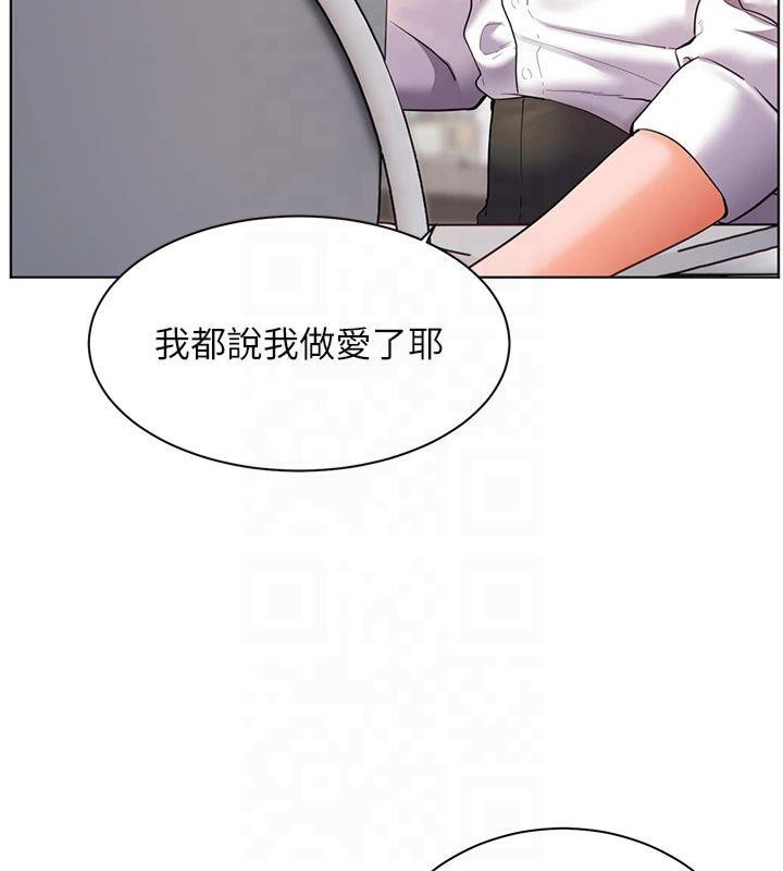 老师的亲密指导第33話-對前女友歸覽趴火!!