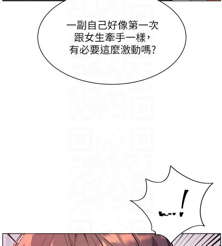 老师的亲密指导第33話-對前女友歸覽趴火!!