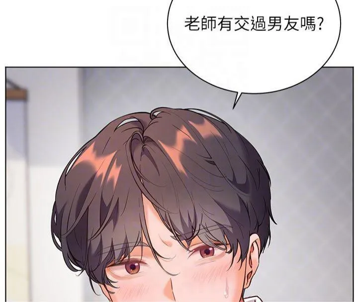 老師的親密指導第33話-對前女友歸覽趴火!!