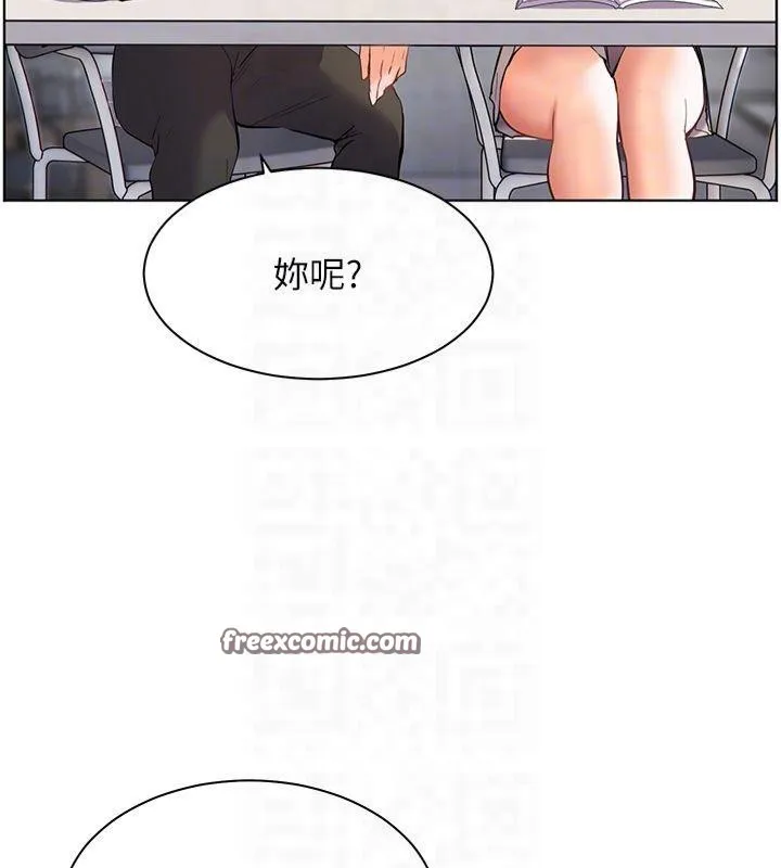 老師的親密指導第33話-對前女友歸覽趴火!!