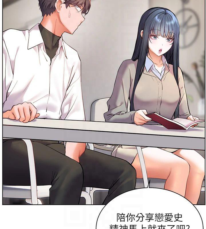 老师的亲密指导第33話-對前女友歸覽趴火!!