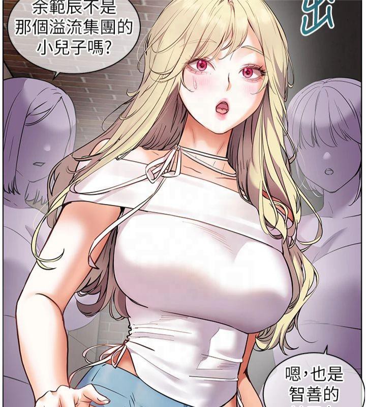 老师的亲密指导第33話-對前女友歸覽趴火!!