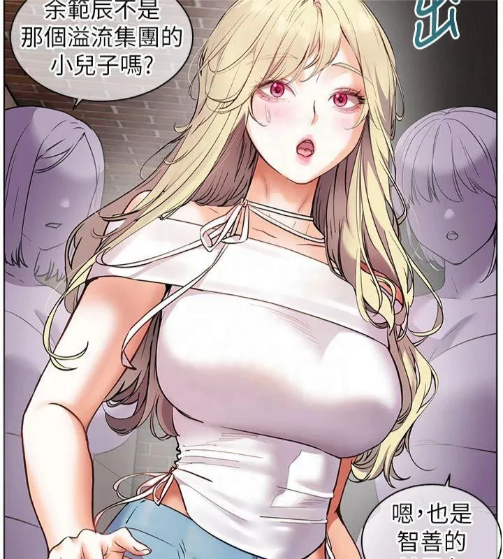 老師的親密指導第33話-對前女友歸覽趴火!!
