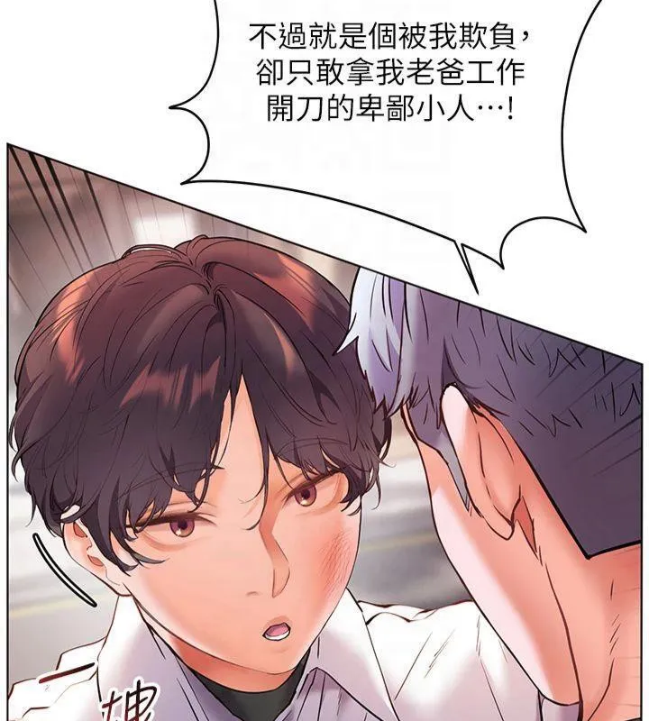 老師的親密指導第33話-對前女友歸覽趴火!!