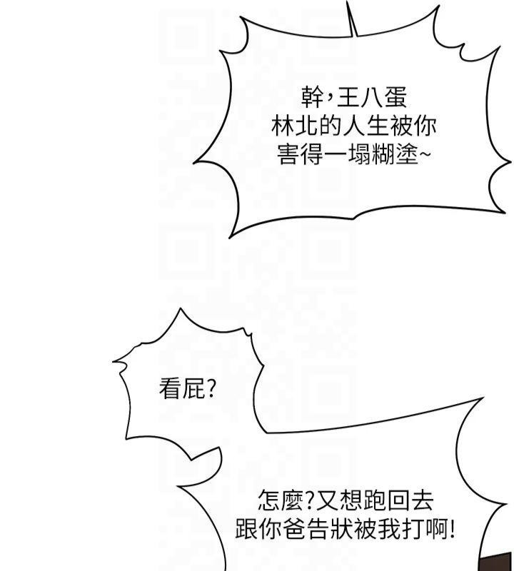 老师的亲密指导第33話-對前女友歸覽趴火!!