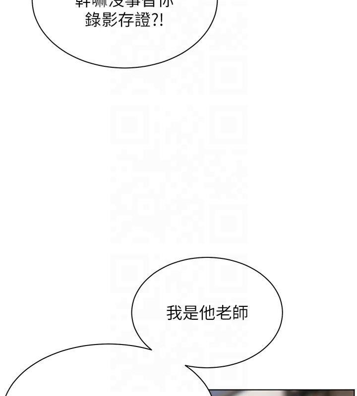 老师的亲密指导第33話-對前女友歸覽趴火!!