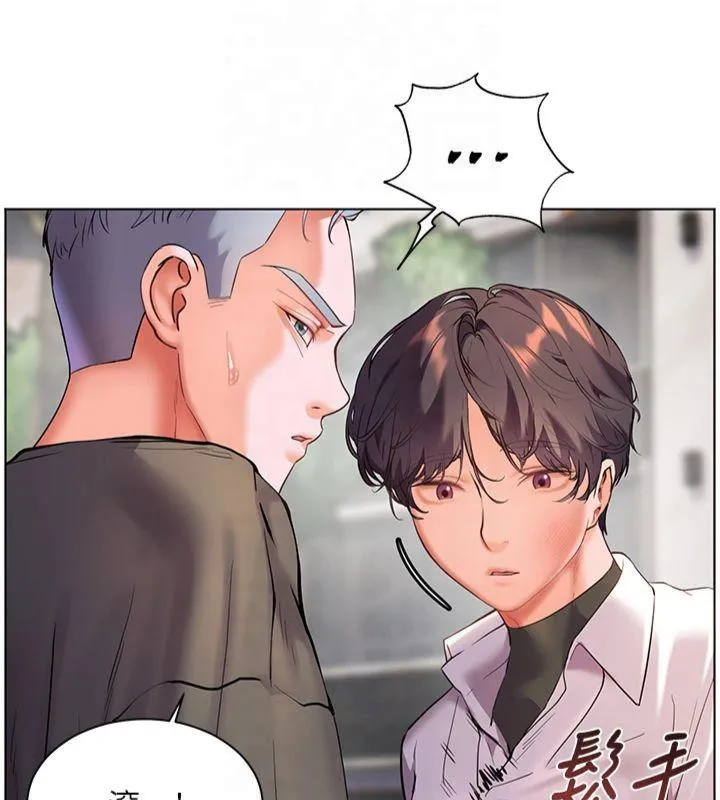 老師的親密指導第33話-對前女友歸覽趴火!!