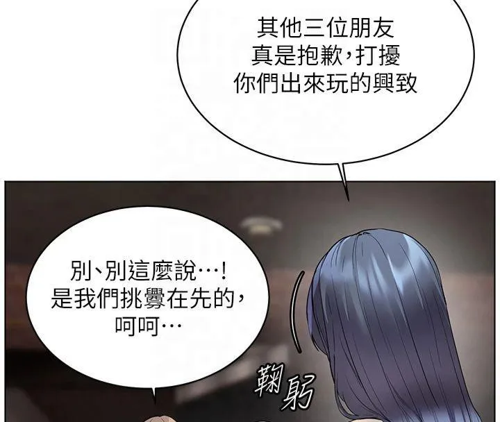 老師的親密指導第33話-對前女友歸覽趴火!!