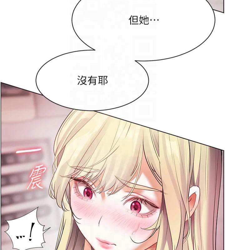 老师的亲密指导第33話-對前女友歸覽趴火!!