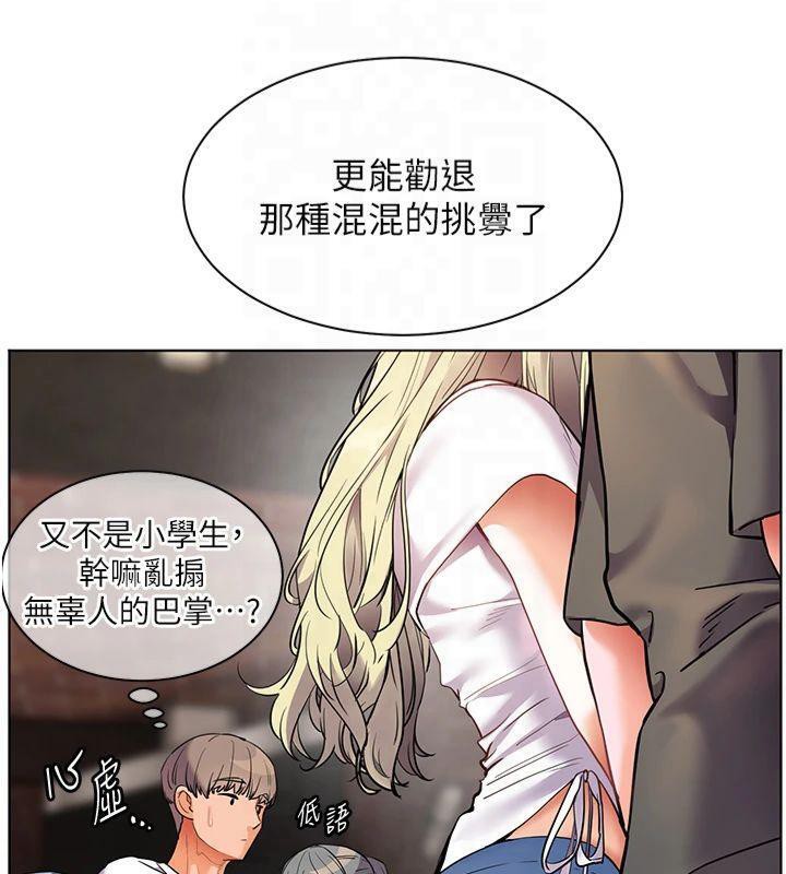 老师的亲密指导第33話-對前女友歸覽趴火!!