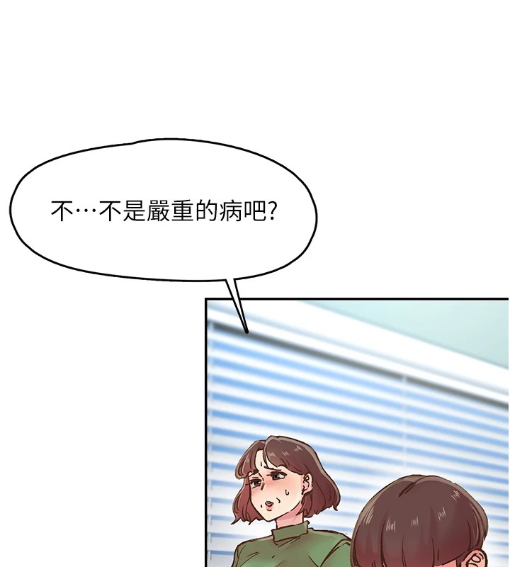 下一颤，性福第1话-非比寻常的震动