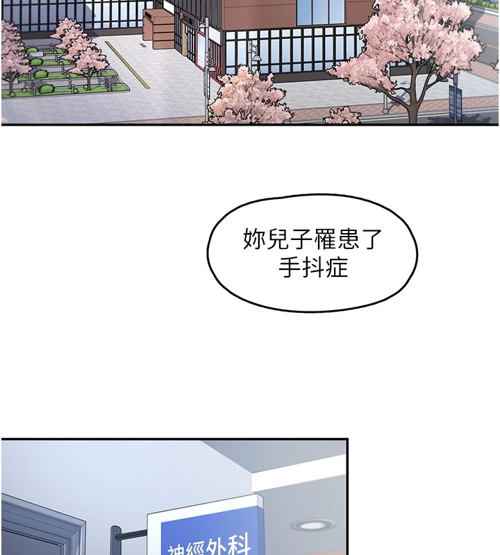 下一颤，性福第1話-非比尋常的震動