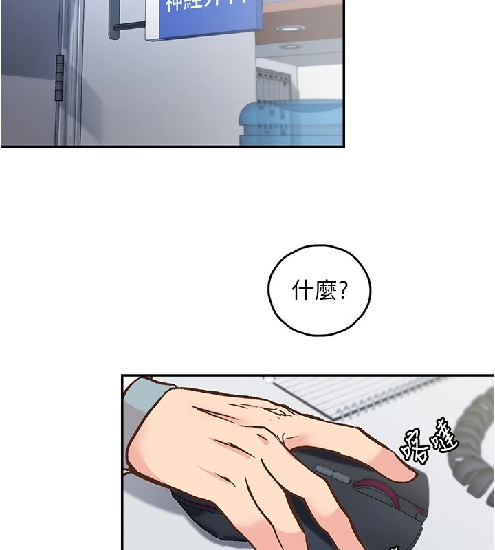 下一颤，性福第1話-非比尋常的震動
