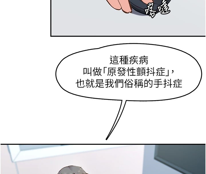 下一颤，性福第1话-非比寻常的震动