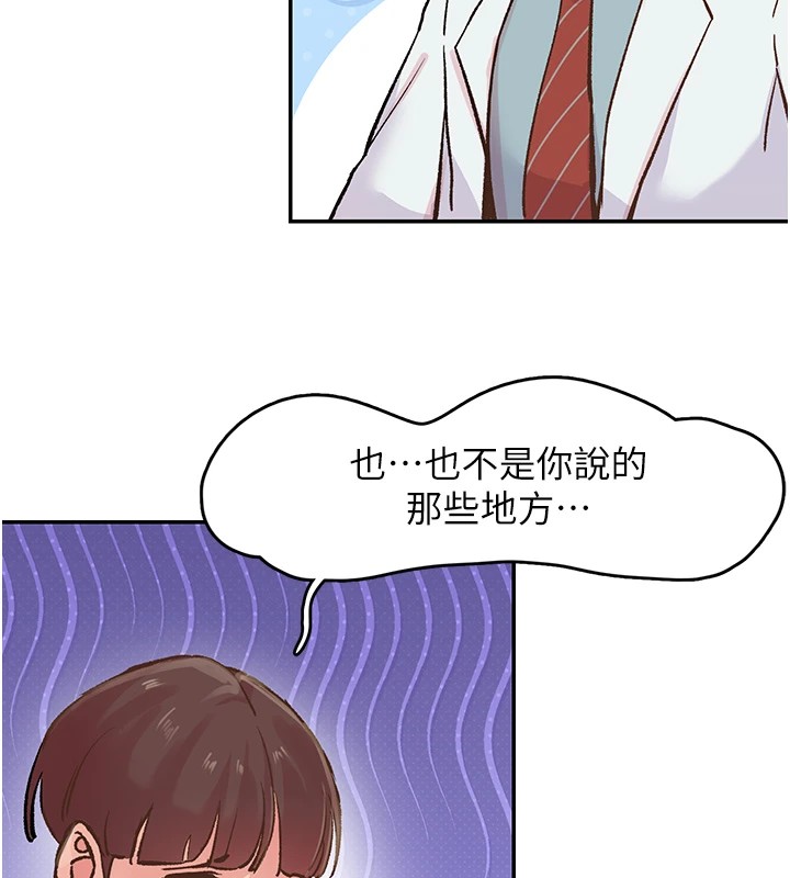 下一颤，性福第1話-非比尋常的震動