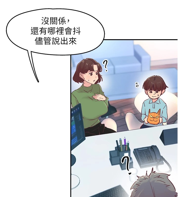 下一颤,性福第1话-非比寻常的震动