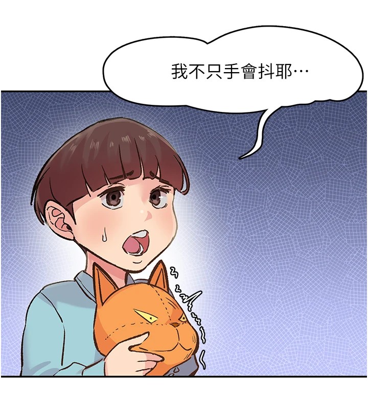 下一颤，性福第1話-非比尋常的震動