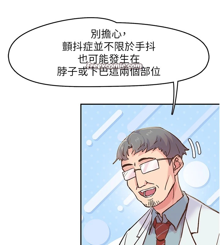 下一颤，性福第1話-非比尋常的震動