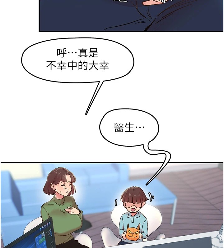 下一颤，性福第1話-非比尋常的震動
