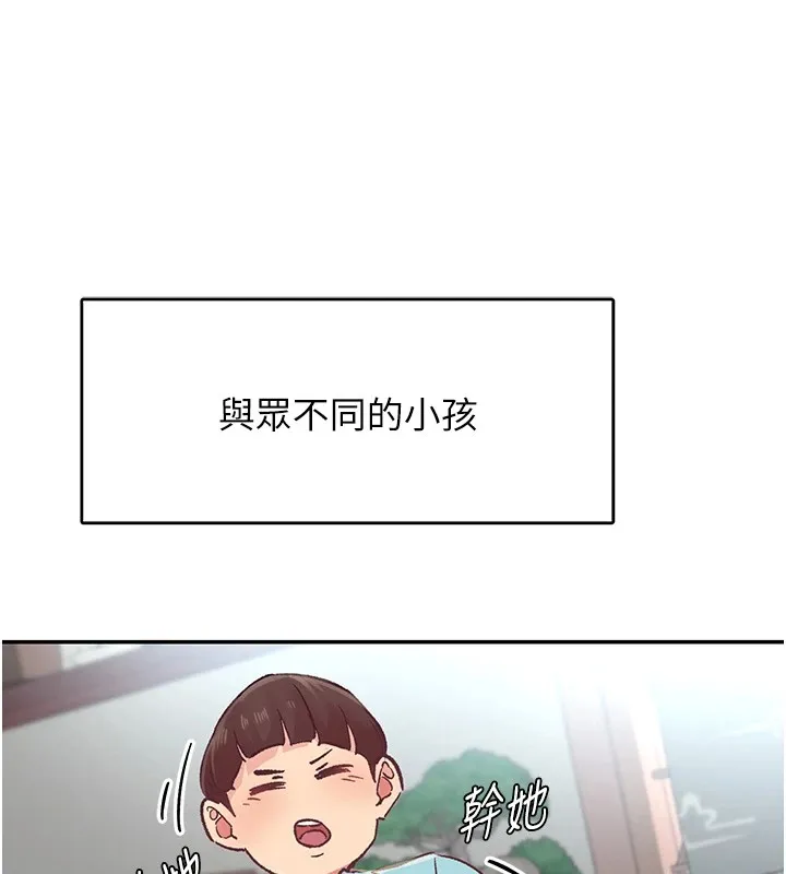 下一顫，性福第1話-非比尋常的震動