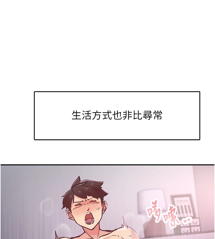 下一颤，性福第1話-非比尋常的震動