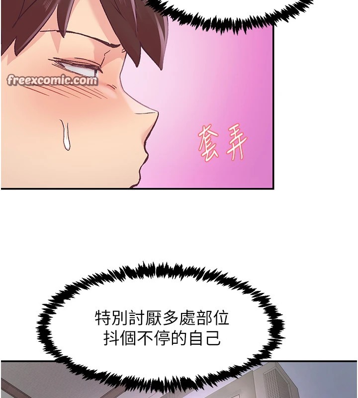 下一颤,性福第1话-非比寻常的震动
