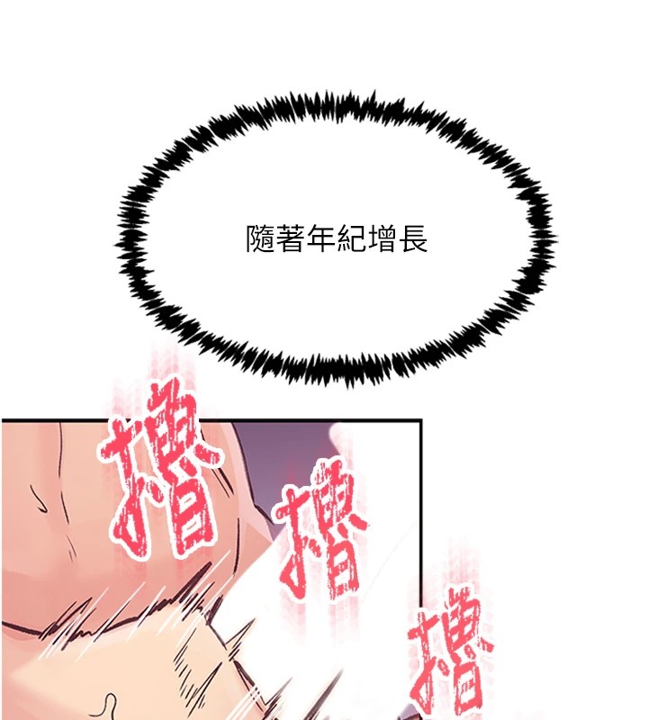 下一颤，性福第1話-非比尋常的震動