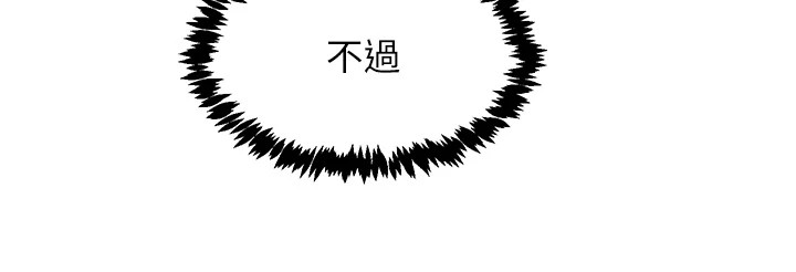 下一颤,性福第1话-非比寻常的震动