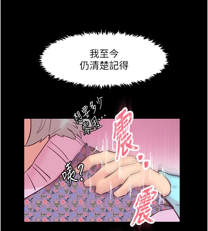 下一颤,性福第1话-非比寻常的震动