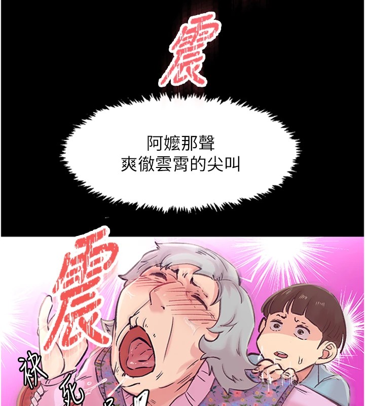 下一颤,性福第1话-非比寻常的震动