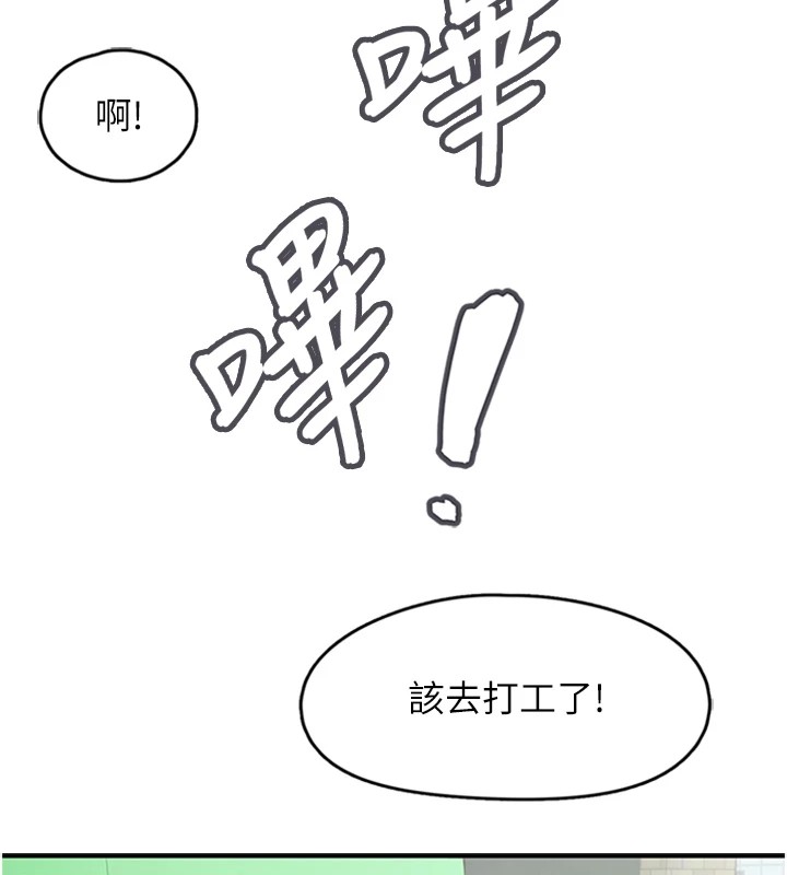 下一颤，性福第1話-非比尋常的震動