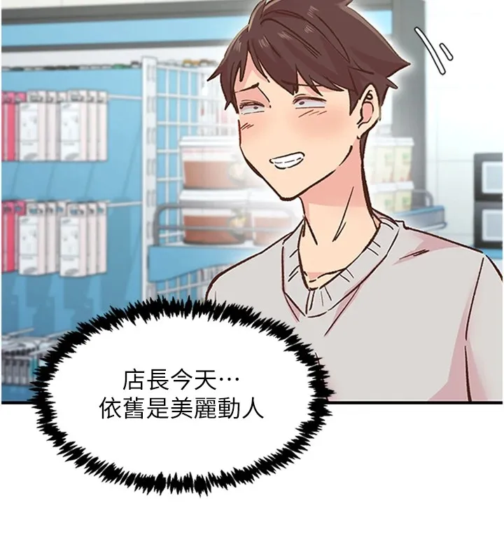 下一顫，性福第1話-非比尋常的震動