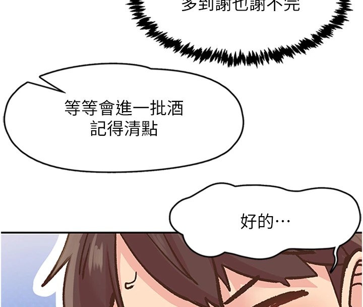 下一颤,性福第1话-非比寻常的震动