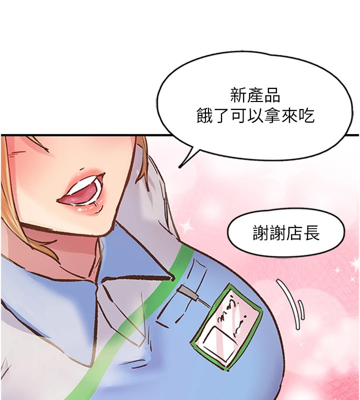下一颤，性福第1话-非比寻常的震动