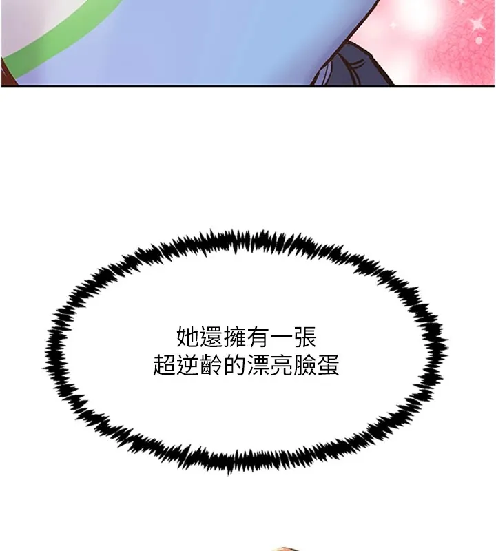 下一顫，性福第1話-非比尋常的震動