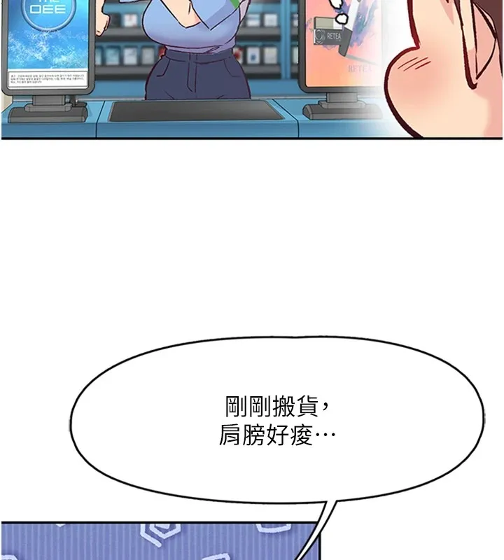 下一顫，性福第1話-非比尋常的震動