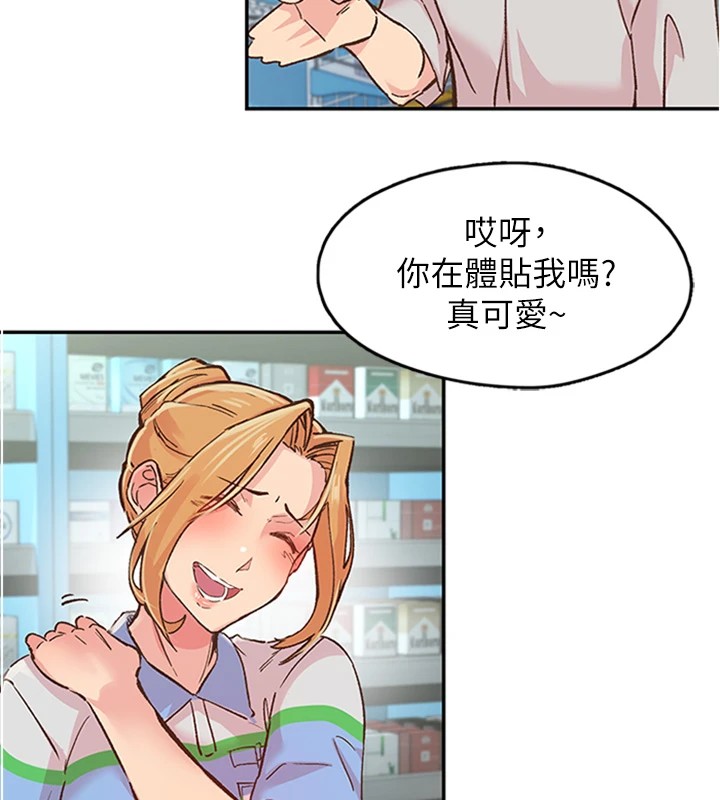 下一颤，性福第1话-非比寻常的震动