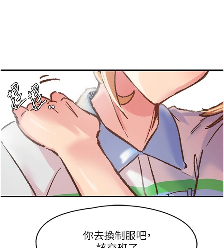 下一颤，性福第1话-非比寻常的震动