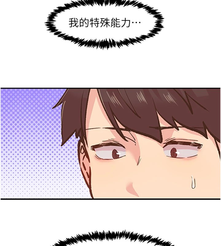 下一颤，性福第1话-非比寻常的震动