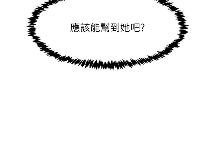 下一颤，性福第1话-非比寻常的震动