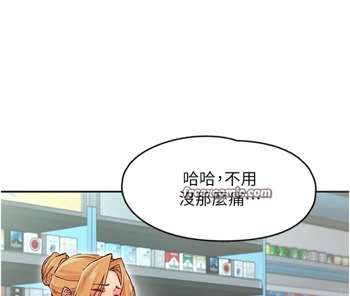 下一颤，性福第1話-非比尋常的震動