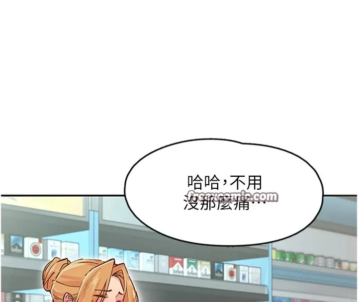 下一顫，性福第1話-非比尋常的震動